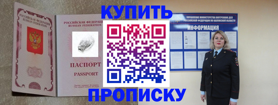 прописка паспорт в Кировграде