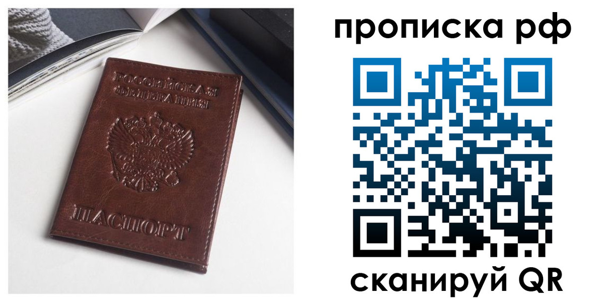 прописка для военкомата в Кировграде