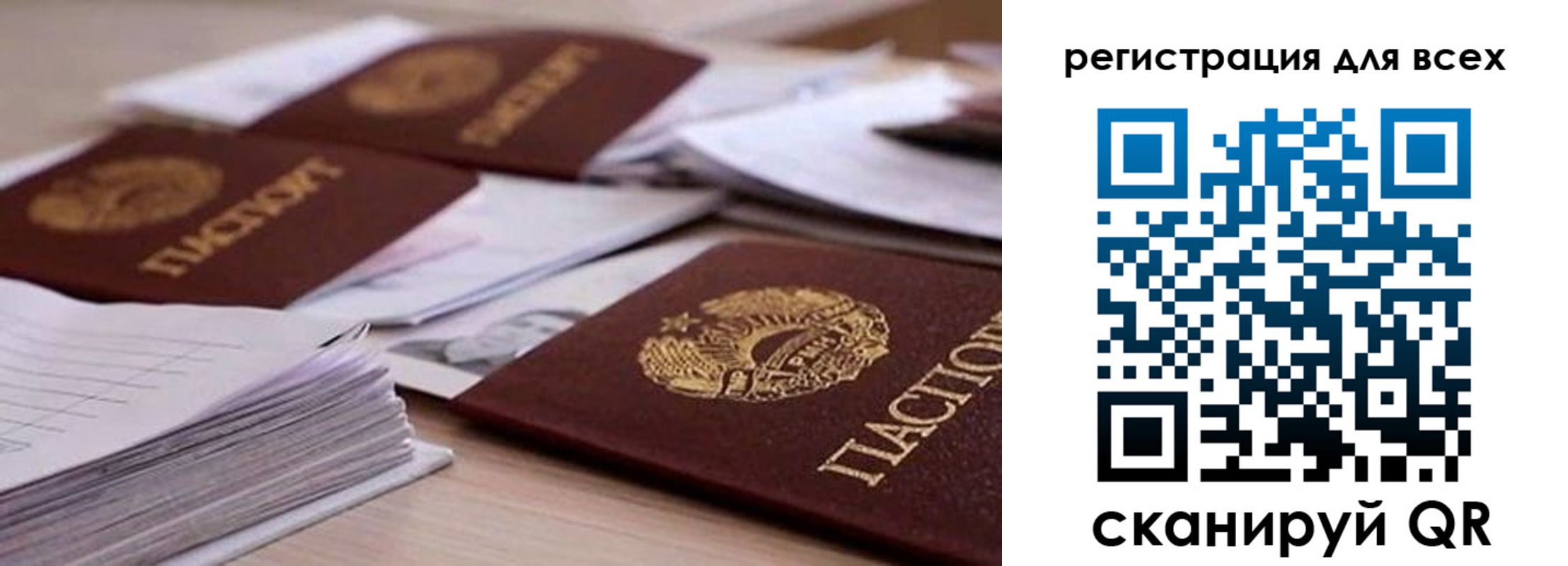 прописка законно в Кировграде