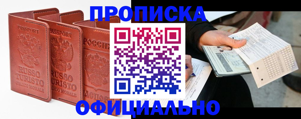 регистрация для школы в Кировграде