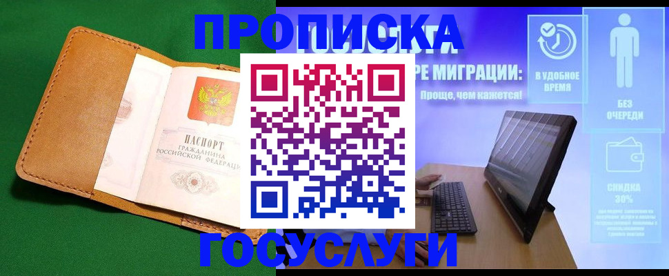 регистрация для школы в Кировграде