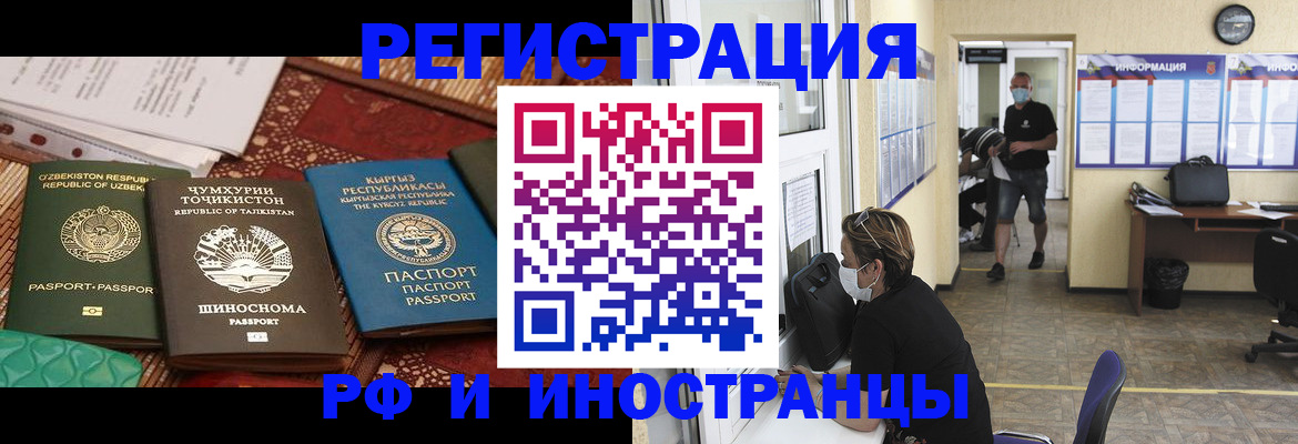 временная регистрация в квартире в Кировграде