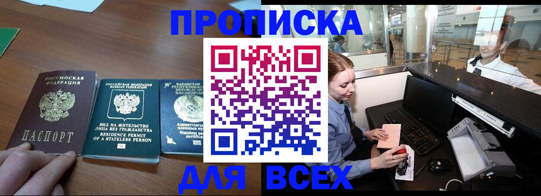 прописка для военкомата в Кировграде